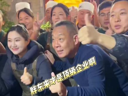 于东来公布公司40亿资产利润分配方案,12名店长共分2.4亿,每人2000万元,其中普通员工8633人,按人均20万元的标准分配资产。#胖东来 #于东来 #企业家