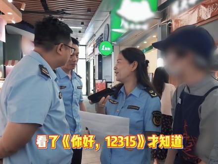 人在家中坐锅从天上来,顾客找错店还抢零食投诉! #投诉 #你好12315 #每周B看 #社会百态