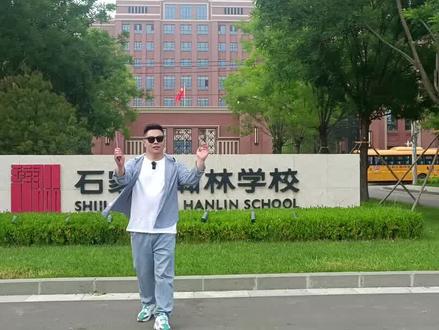 我要是在这开始上学的话,肯定能考个清北#石家庄房产 #家长必读 #抖音房产 #学校 #买房攻略 #教育