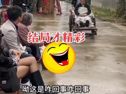 群众的传播能力太神奇了#乡村情感剧情 #村里那些事