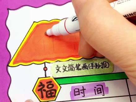 寒假计划表 寒假作息时间表手抄报绘画。轮廓笔写手抄报大字简单又好看,一笔出双线闪闪发光自带彩色描边,做手帐画画太好看了~#轮廓笔 #画画 #寒假计划表 #手抄报