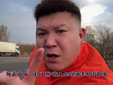 淘宝闪购专送的兄弟们 注意一下啦 工资结算方式也在改变了#外卖小哥 #淘宝闪购 #最新消息 #工资结算方式 #新规来了