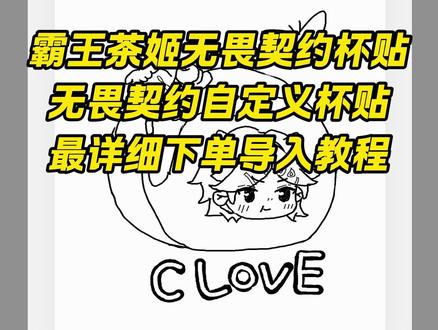 《秋风精选》霸王茶姬杯贴分享!无偿瓦瓦杯贴分享#jett #霸王茶姬杯贴 #捷风情人节卡面 #瓦瓦 #无畏契约