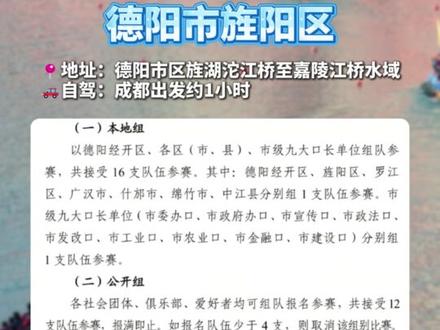 官宣7场龙舟赛!四川2026第一波划龙舟大赛汇总! 比赛时间、地点→#划龙舟 #龙舟赛 #四川龙舟赛 #端午节 #端午划龙舟