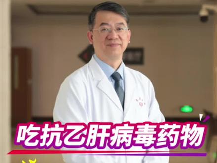 慢乙肝患者吃抗病毒药物,容易犯6个错误! #乙肝抗病毒 #恩替卡韦 #替诺福韦 #丙酚替诺福韦 #艾米替诺福韦片 ,慢乙肝患者吃抗病毒药物,需避免六个误区:服用方法错误、不规律服药或擅自停药、只吃药不复查、不抗肝纤维化、生活方式不健康、不追求临床治愈!