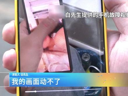 三星新款W25 频繁卡顿啥原因?
三星售后:应该是软件兼容问题
郑州市中原区市场监管:尽快为消费者解决问题#三星 #手机 #消费者