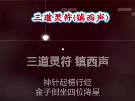 这调调儿听着舒服#抖音热歌推荐🔥 #全民k歌录屏 #三道灵符@抖加🔥上热门🔥dou+🔥热点宝