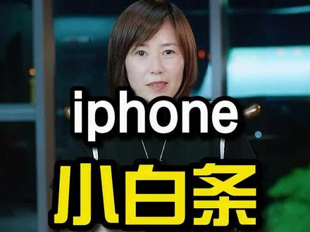 iPhone底部小白条你真的会用嘛?#iphone #iphone使用技巧大全