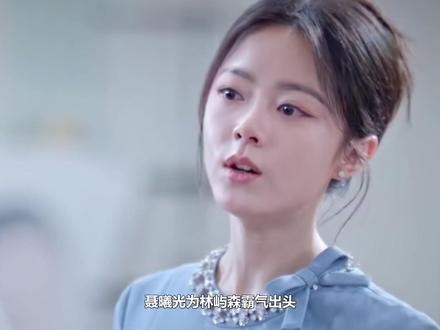 聂曦光为林屿森霸气出头!收回马念媛母女所有资助,清理门户 #宋威龙 #赵今麦 #高甜来袭 #新剧来袭 #高甜吻戏