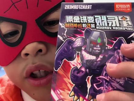 #星辰版变形金刚 第六弹,来教大家黄豹勇士怎么抽#变形玩具 #快来围观