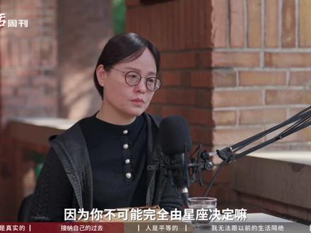 周刊副主编吴琪✖学者黄灯:学生们越来越难了 “我在具体的课堂中,充分感受到教育像一场慢性炎症, 中小学时代服下的猛药、抗生素、激素,到大学时代,终于结下了漠然、无所谓、不思考、不主动的恶果。学生内心的疲惫和大学时代的严苛压力,成为他们精神生活的底色。”
黄灯,学者,作家,现任教中山大学中文系,曾任教广东金融学院、深圳职业技术大学等高校。曾写作《我的二本学生》《去家访》等。
黄灯说“作为一个老师观察到的现状,和学生对我的反馈,我觉得他们越来越难了。”
#媒体精选计划 #视频播客扶持计划 #抖来聊聊 #教育 #大学