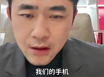 手机是如何被监控的?#监控#窃听#信息安全 #同屏#黑客