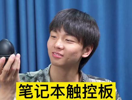 电脑实用小知识——你一定要学会的触控板小技巧#办公技巧 #电脑知识 #办公技能 #戴尔