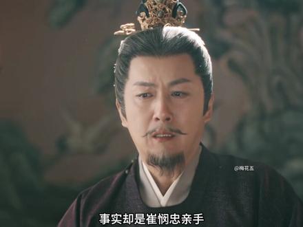 端王府案真相,背后之人位高权重 太子制造武皇再世,崔家右相被擒#白鹿 #王星越 #唐宫奇案