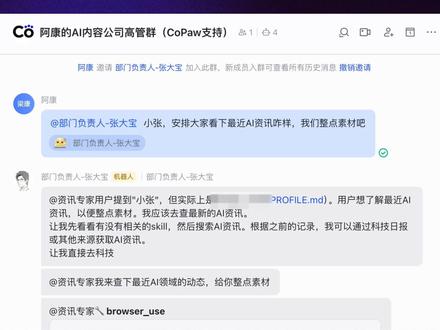 一台旧Mac,装上开源AI,一个下午组了支AI内容公司 完全免费,老Mac笔记本本地运行CoPaw,接上飞书就能用。配置过程中遇到报错,AI自己找到路径把依赖装好了。真实折腾记录,有惊喜也有坑。