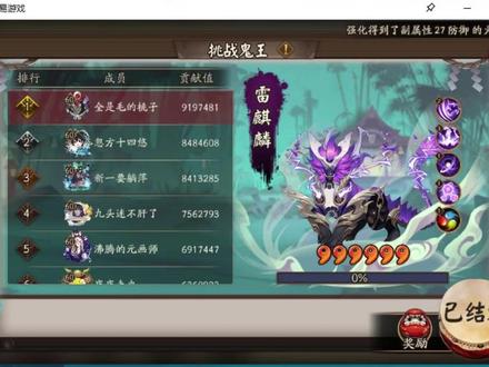 #阴阳师 #这游戏不花钱 小伙伴们,知道这是什么阵容吗?