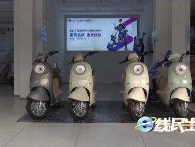 2025 年 12 月 1 日全面落地实施的电动自行车强制性 2025 年 12 月 1 日全面落地实施的电动自行车强制性新国标GB 17761—2024。该标准被称为 “史上最严”,既多维度提升了电动自行车的安全门槛,你们怎么看?#电动车新国标