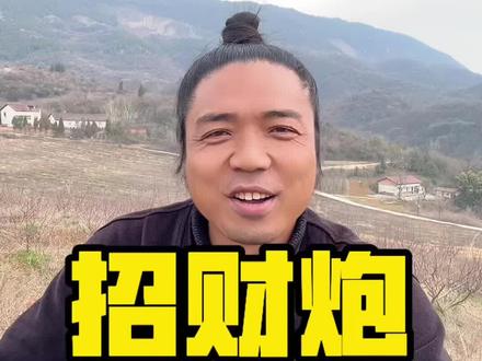 放炮有哪些讲究 #放炮 #鞭炮 #春假 #除夕 #传统文化