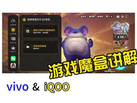 游戏魔盒里有很多有趣的功能,你也来试试吧
#vivo #iQOO15 #vivo年货节 #用vivo马上拍福照
#金铲铲之战