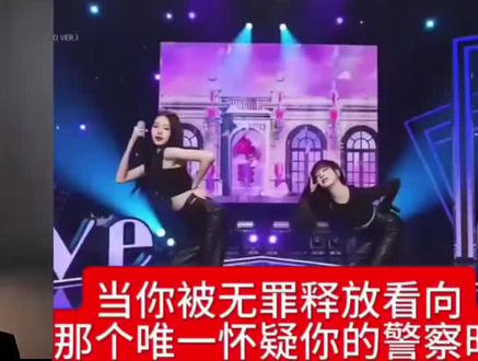 被无罪释放时我就这样#张元英 #柳智敏 #神级现场 #IVE #aespa