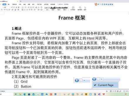 25框架的简单应用 #编程入门