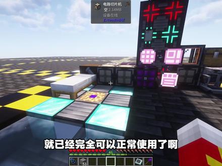 格雷科技空岛爽包Ep.12 #格雷科技 #青年创作者成长计划 #我的世界龙与群山 #我的世界中国版 #我的山头见
部分视频采用GTO材质的协议说明:
gtoTextureBackportGTL 材质包
原项目:GregTech Odyssey
GitHub: https://github.com/GregTech-Odyssey/GregTech-Odyssey
协议:CC BY-NC-SA 4.0(署名-非商业性使用-相同方式共享 4.0 国际)
【整合包说明】
整合包:GTL 官方社区版(基础整合)
来源:
- MCMOD:https://www.mcmod.cn/modpack/769.html
- 官方交流群(三群):1064354506
【UP 个人额外添加内容】
在官方整合基础上,当前视频额外使用的模组 / 资源:
- GTLAdditions : https://github.com/Dragonators/GTLAdditions
Advanced AE
AE2 Insert Export Card
Applied Web Terminal
AppliedFlux
ChatCalculator
Configuration
Configured
Default World Type
ExtendedAE Plus
Extreme Sound Muffler
Fusion
GeckoLib 4
Industrial Platform
Kotlin for Forge
MCEF (Minecraft Chromium Embedded Framework)
More AE2 Additions
ProbeJS
Staaaaaaaaaaaack
WebDisplays
Balm
mcef-cache (MCEF的组件)
mcef-libraries (MCEF的组件)
【下载与获取方式】
整合文件请通过官方社区渠道获取,或在主播群内下载由官方社区 Q 群搬运的原版整合包文件。
本人不再分发任何自行二次打包的整合版本,如有整合问题请优先以官方版本为准,主播在视频中新增的模组内容
清单简介自行查收,如有需要可自行在官方整合上添加。