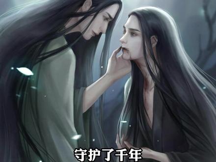 #镇魂 #沈巍 #赵云澜 镇的是魂 守的是你