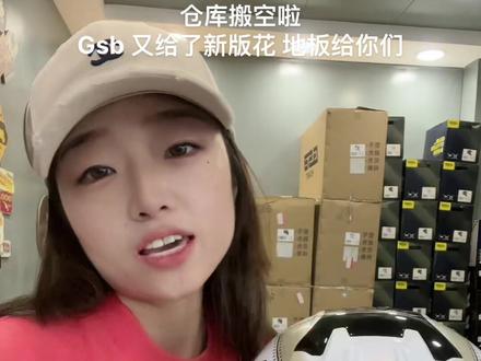 #机车装备 #摩托车头盔 一车新版花,你的眼泪从嘴角流下来没,#gsb 361gt 新花来了