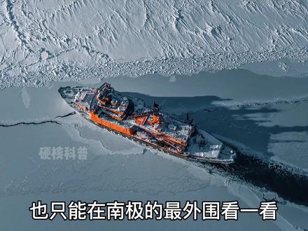 其实还有一个关于南极神秘的发现,你知道是什么吗?#科普 #涨知识 #冷知识