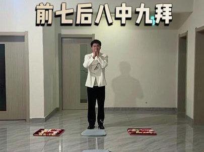 二十四拜之惊天动地,前七后八中九拜。#二十四拜礼示意图 #二十四拜
