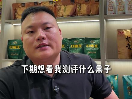 槟榔测评和成系列第四期 #vlog#vlog日常 #和成天下 #槟榔 #测评