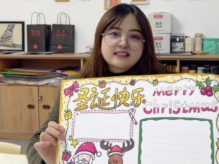 提前一个月的圣诞节手抄报来啦,赶紧学起来!!#每日一画 #圣诞节