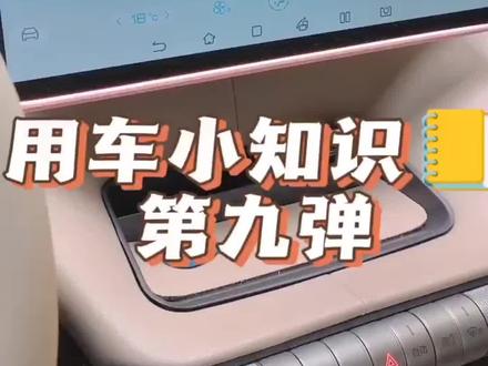 随心所欲更换壁纸啦~
比亚迪海豚小知识
关注我,持续更新哦👏
#比亚迪 #比亚迪海豚 #比亚迪海豚用车小知识