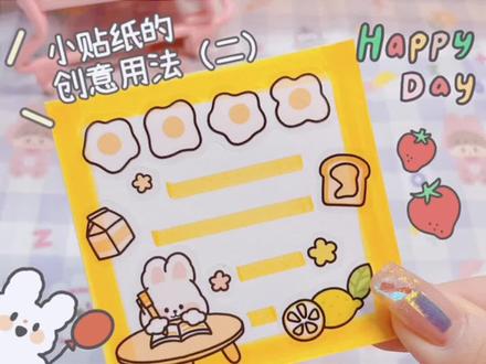 【手工教程】用小辣鸡贴纸改造自制彩色便签,真的有手就能做哦!#手账 #手工diy #文具 @DOU+小助手 #自制便签