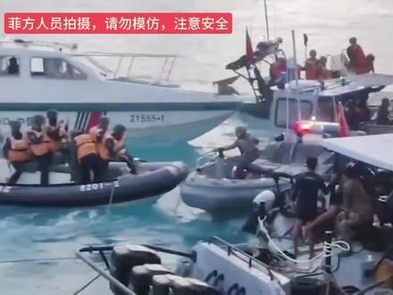 #中国海警 与菲律宾补给船对峙