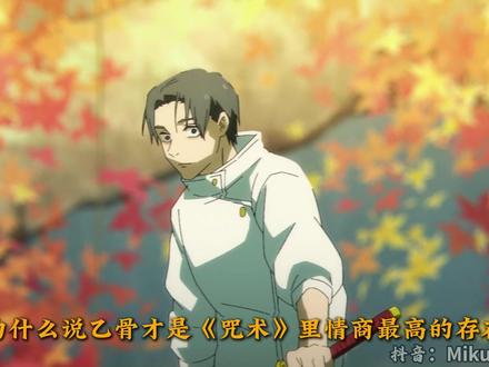 咒术界最大赌狗秤金次,哪有小孩天天哭,哪有赌狗天天输 #新番推荐 #咒术回战 #咒术回战第三季