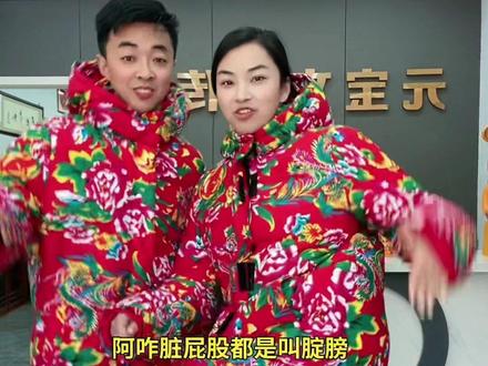 中中中,管管管,俺媳妇就是不白板😂#元宝
