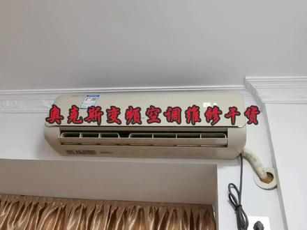 维修干货 奥克斯变频空调E5 通讯故障检测办法