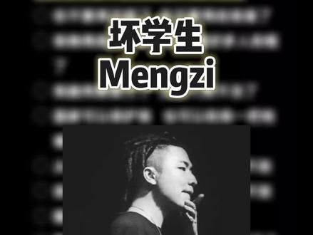 今天回顾经典#说唱 #孟子mengzi #cdc说唱会馆 #atm顶级玩家 #伴奏 #坏学生 #cdc #成都集团cdc #散装rap