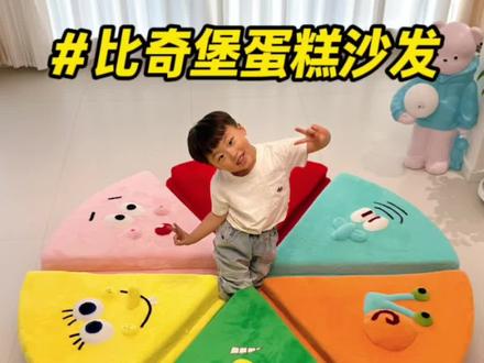 爸爸亲手做的比奇堡蛋糕沙发,你最中意哪一块#手工 #海绵宝宝