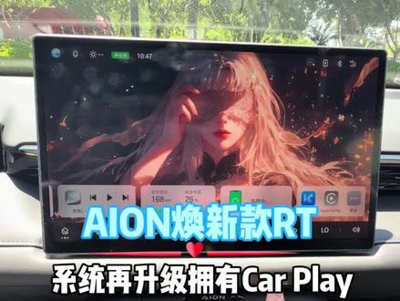 埃安Rt升级了Carplay,大家快打开夜间升级#埃安Rt #车机升级新体验 #每天学习一点点
