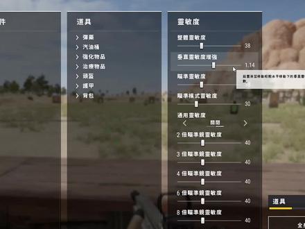 800DPI 鼠标:G402 回报率50 #吃鸡灵敏度