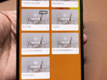 海康威视的监控看着看着突然视频加密了怎么办?海康录像机关闭码流加密。#海康威视 #安防监控 #监控摄像头 #安防人 #湖州