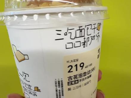 泡鲁达回归了啊啊啊啊心心念念四年的白月光!!我劝你尽快上架!!!等不住了 这次回来更好喝了!!!#泡鲁达