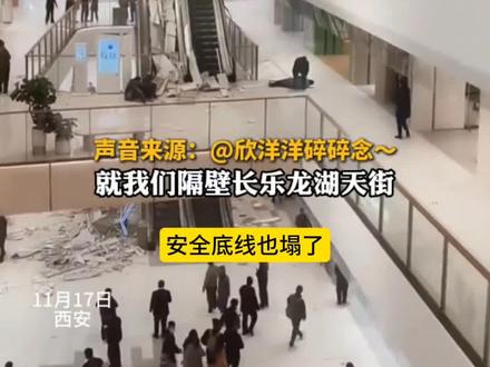 龙湖天街的故事#老百姓关心的话题