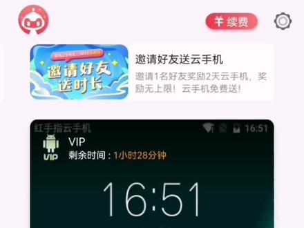 红手指授权码怎么使用