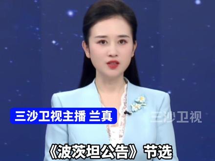 涉及日本主权!林剑发布《波茨坦公告》节选(观察者网)