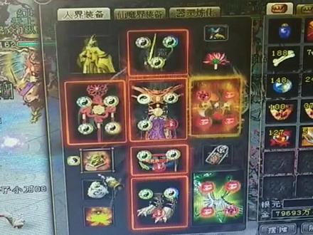 玩了16个年头的游戏,封神榜