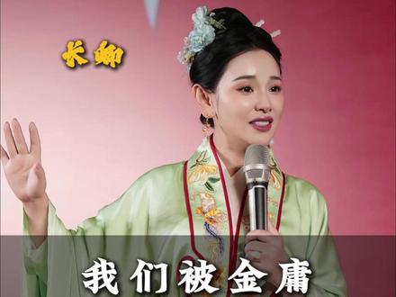 我们被金庸 骗了半个世纪 #长卿 #金庸武侠 #历史真相 #热点 #热点小助手