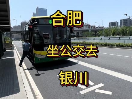 合肥坐公交去武汉 #公交攻略#绿色低碳出行 #公交旅行